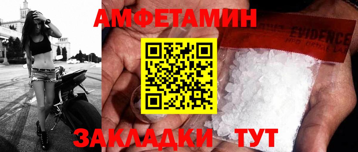 АМФЕТАМИН Розовый Куйбышев