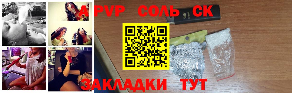 Куйбышев  Alpha-PVP кристаллы  Альфа ПВП  Alpha-PVP крисы CK  A-PVP СК  закладки  Вход с VPN 