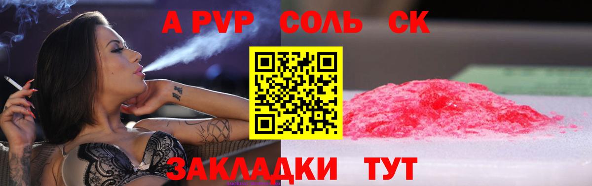 Alpha-PVP мука Куйбышев