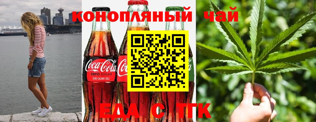 Куйбышев  Cannafood марихуана  Вход с VPN 