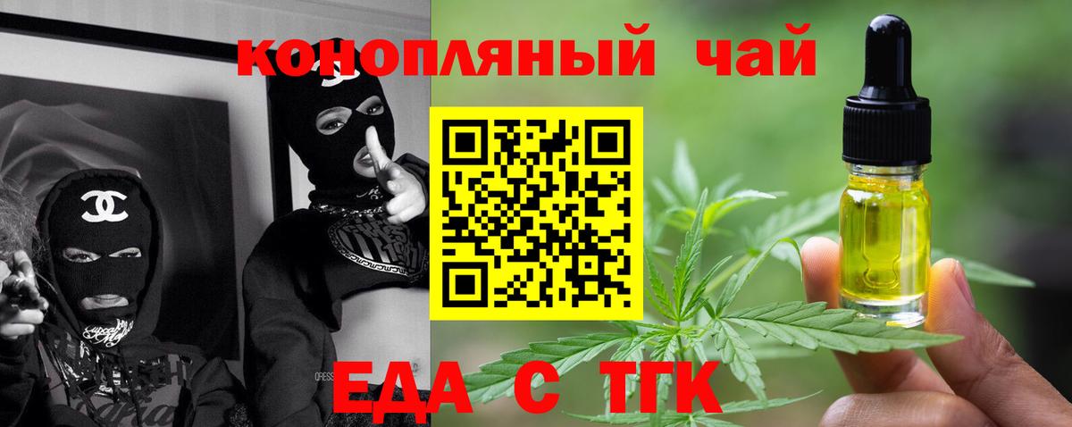 Печенье с ТГК конопля Куйбышев