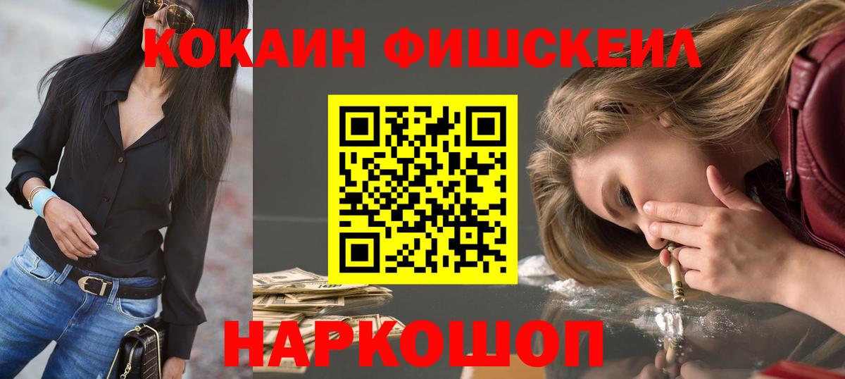 Кокаин 98%  Cocaine Колумбийский  КОКАИН  Куйбышев  Вход с VPN 