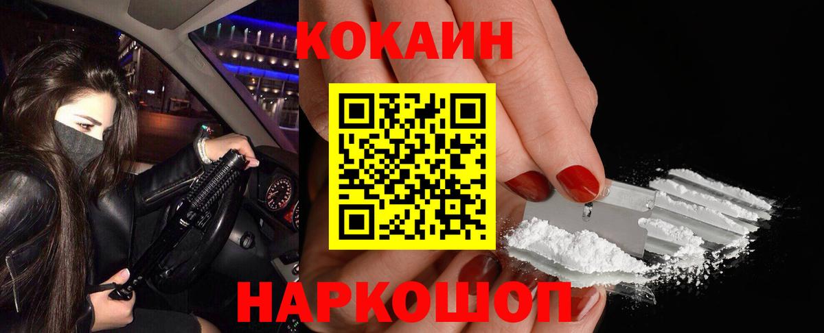 Кокаин FishScale Куйбышев