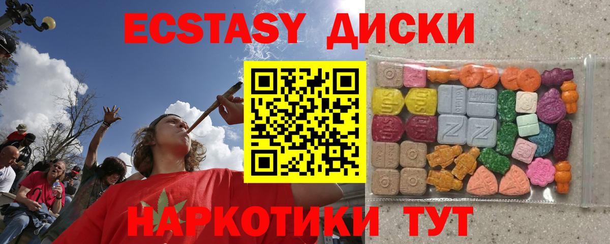 ЭКСТАЗИ MDMA  Экстази 99%  hydra маркетплейс  Вход с VPN  Куйбышев 