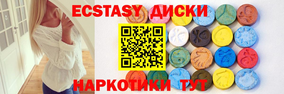 Экстази 250 мг Куйбышев