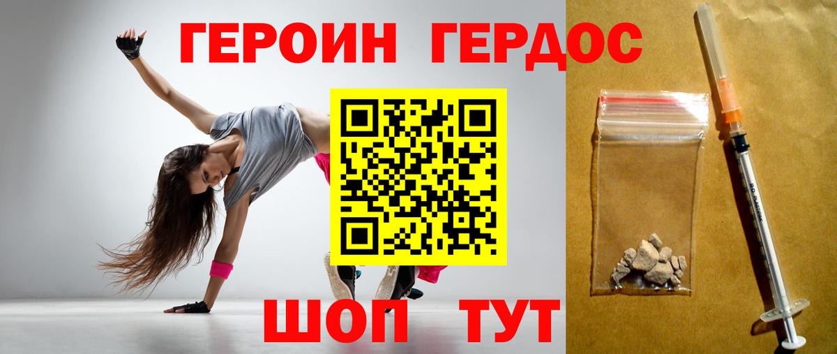 Куйбышев  Героин белый  Вход с VPN 