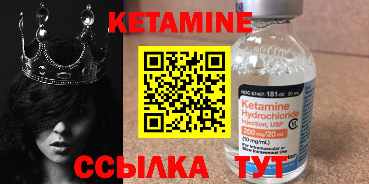 кракен зеркало  Вход с VPN  Кетамин VHQ  Куйбышев  КЕТАМИН ketamine 