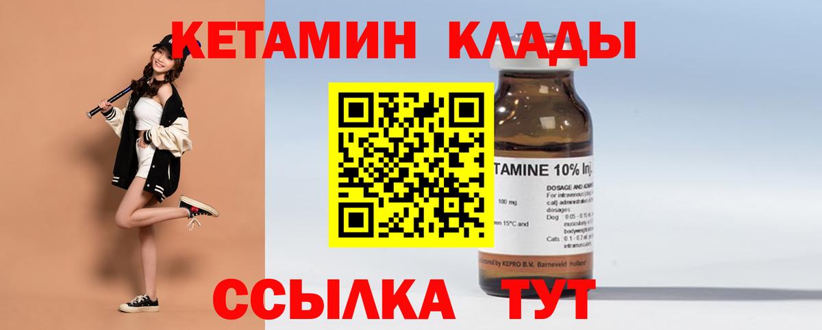 КЕТАМИН ketamine Куйбышев