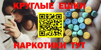 МДМА Ипатово