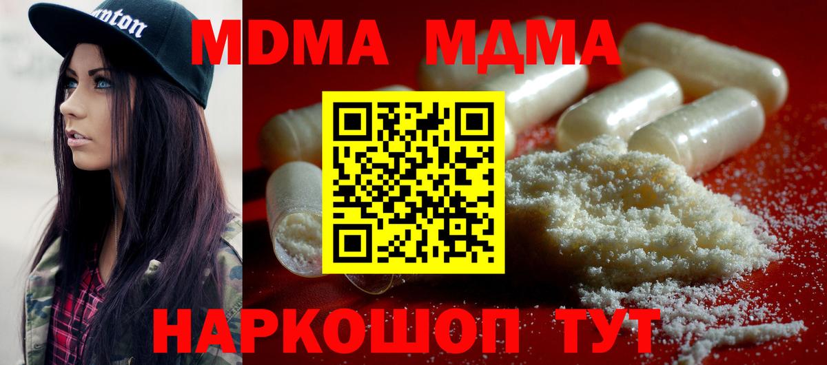 MDMA кристаллы  MDMA Molly  Куйбышев  МДМА  Вход с VPN 