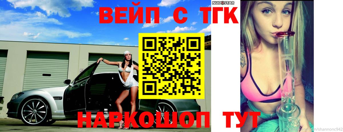 ТГК гашишное масло Куйбышев